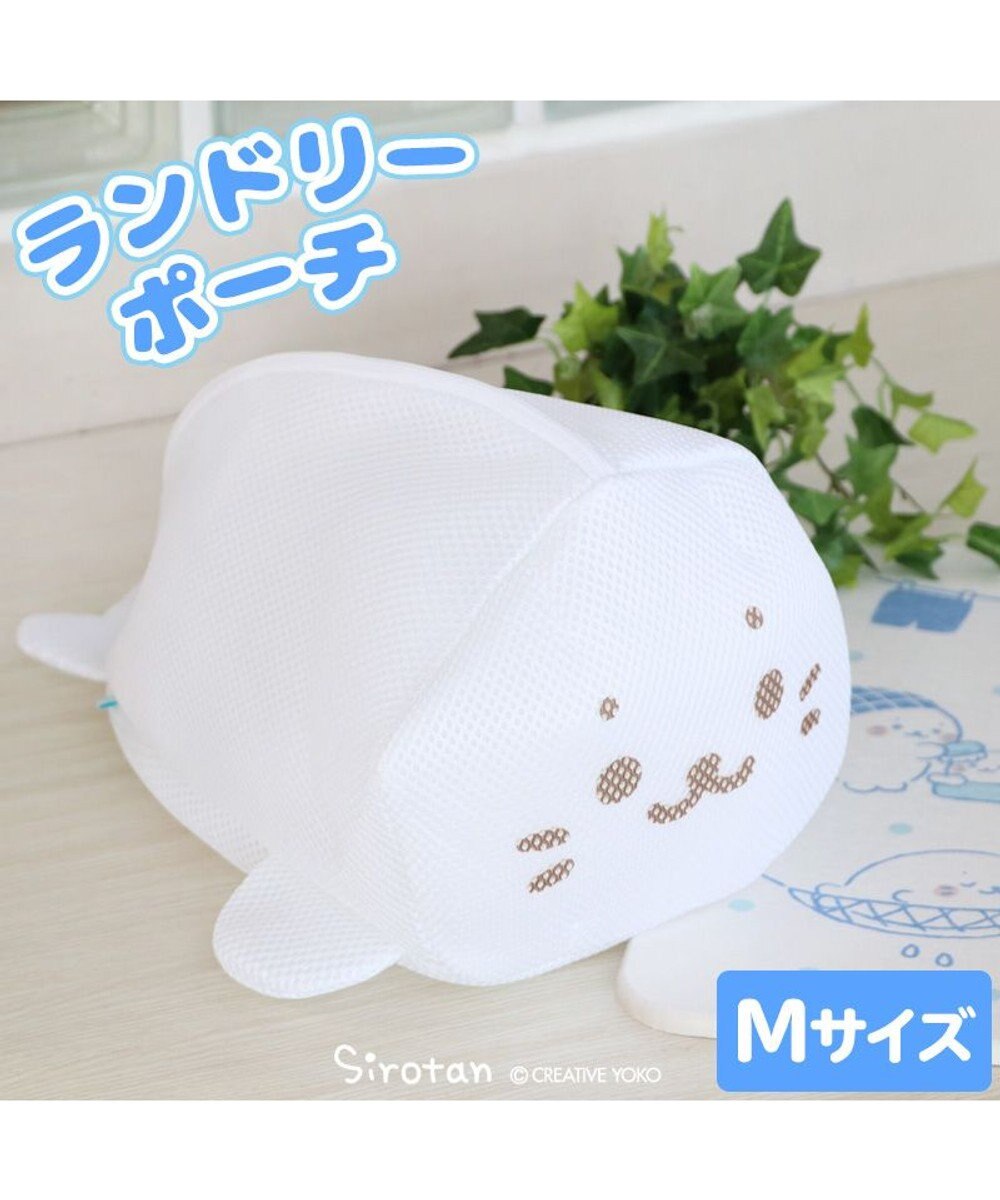 Mother garden しろたん ランドリーネット ポーチ Mサイズ 洗濯ネット 白～オフホワイト